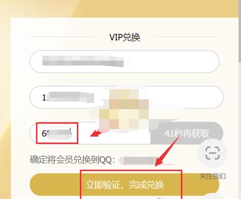 腾讯视频月卡如何激活