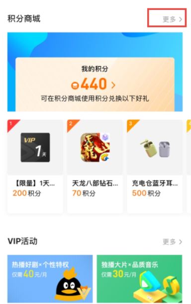 腾讯视频订单在什么地方找。