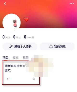 腾讯视频如何删除动态