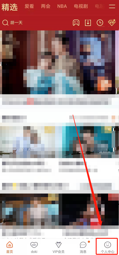 腾讯视频如何设置深色模式