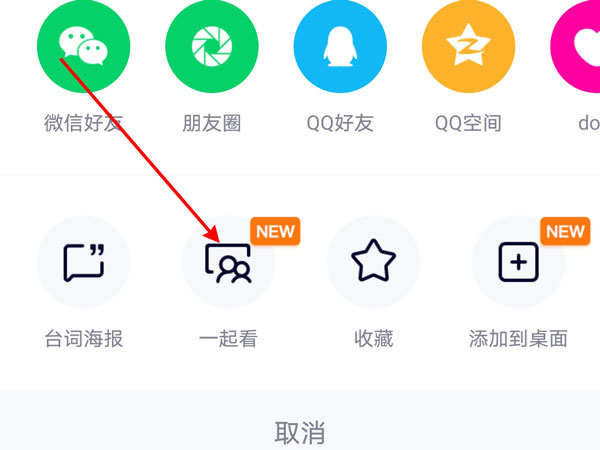 腾讯视频一起看在什么地方。
