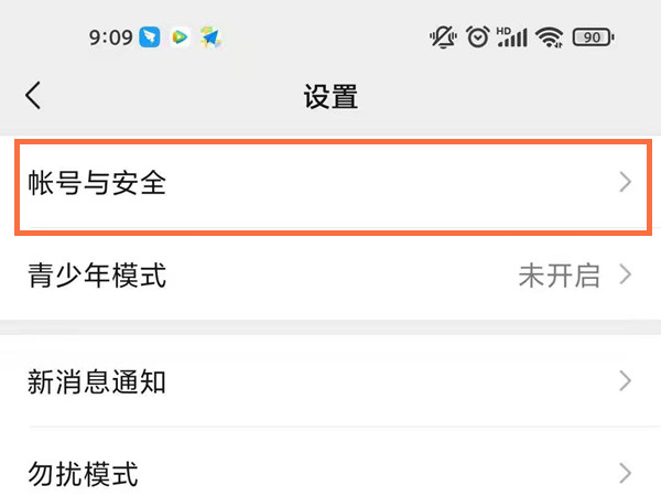 腾讯视频如何修改密码。