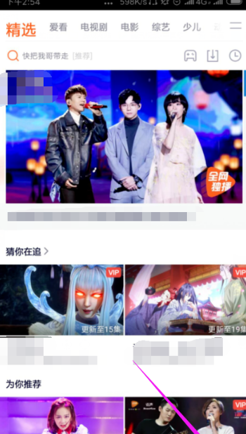 腾讯视频vip账号如何多设备登录。