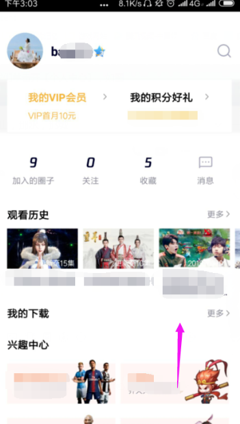 腾讯视频vip账号如何多设备登录。