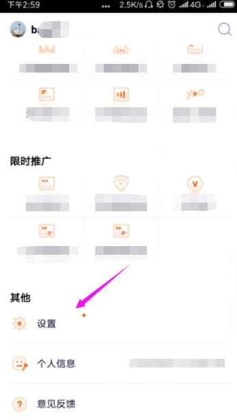 腾讯视频vip账号如何多设备登录。