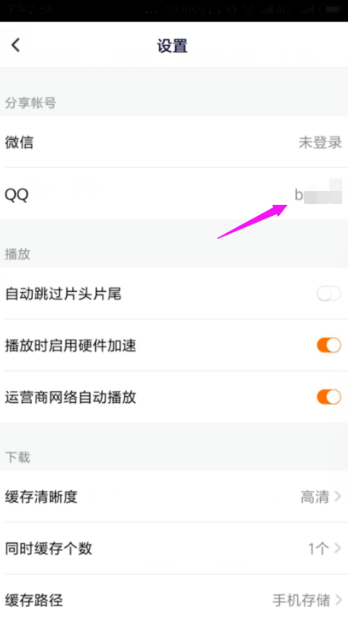 腾讯视频vip账号如何多设备登录。