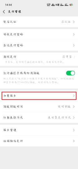 腾讯视频会员如何关闭自动续费。