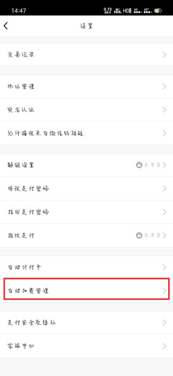 腾讯视频会员如何关闭自动续费。