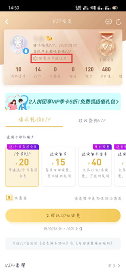 腾讯视频会员如何关闭自动续费。
