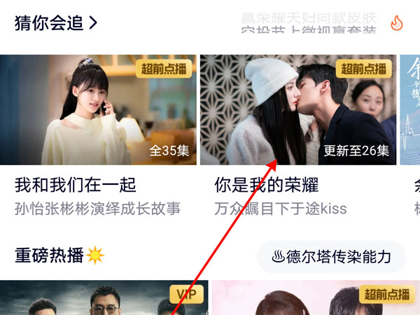 腾讯视频一起看功能怎么用。