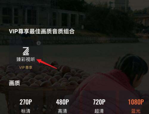 腾讯视频空间音频怎么设置。