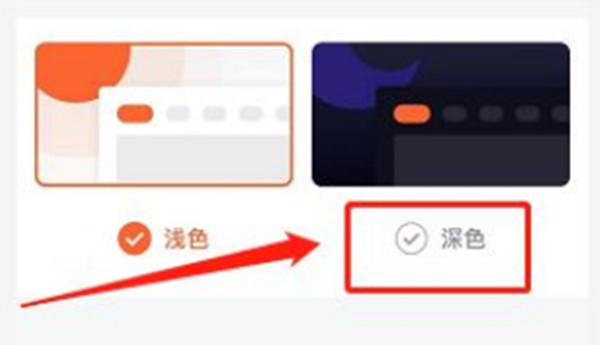 腾讯视频夜间模式在哪里关闭。