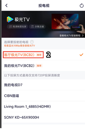 腾讯视频投屏功能怎么开启。