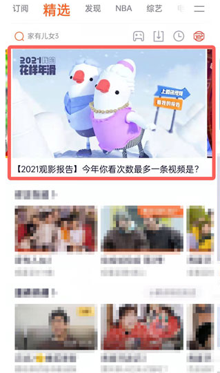 1640591254900784.png 腾讯视频年终总结报告在哪进入