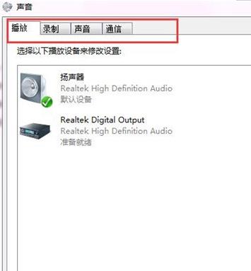 腾讯视频没声音的处理操作。