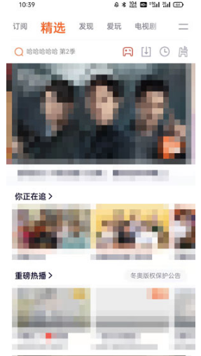 腾讯视频一起看功能在什么地方设置-开启一起看功能位置我来说说。