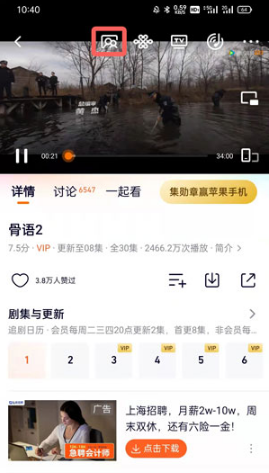 腾讯视频一起看功能在什么地方设置-开启一起看功能位置我来说说。