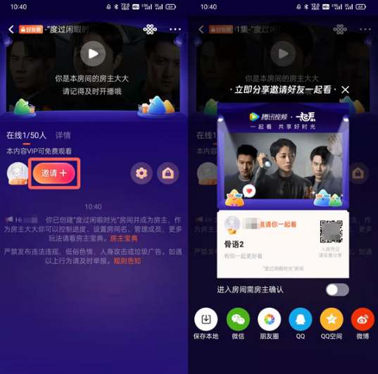 腾讯视频一起看功能在什么地方设置-开启一起看功能位置我来说说。