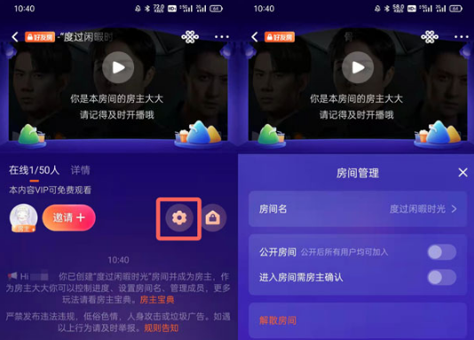 腾讯视频一起看功能在什么地方设置-开启一起看功能位置我来说说。
