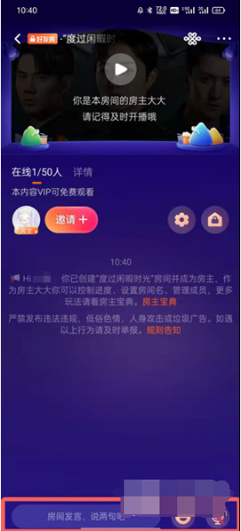 腾讯视频一起看功能在什么地方设置-开启一起看功能位置我来说说。