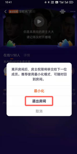 腾讯视频一起看功能在什么地方设置-开启一起看功能位置我来说说。