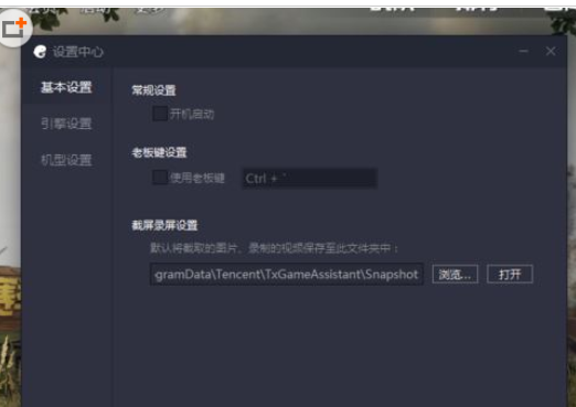 腾讯手游助手设置玩刺激战场的操作过程。