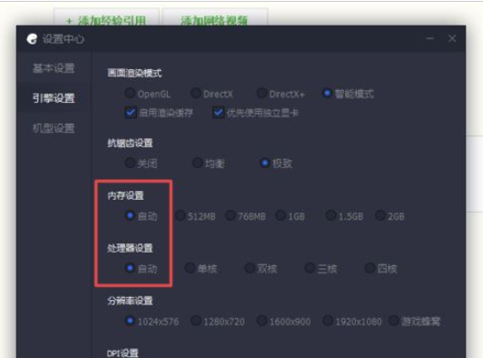 腾讯手游助手设置玩刺激战场的操作过程。