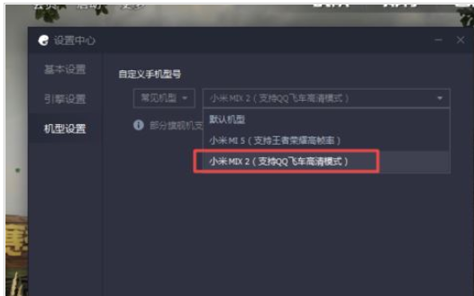 腾讯手游助手设置玩刺激战场的操作过程。