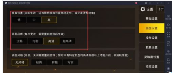 腾讯手游助手设置玩刺激战场的操作过程。