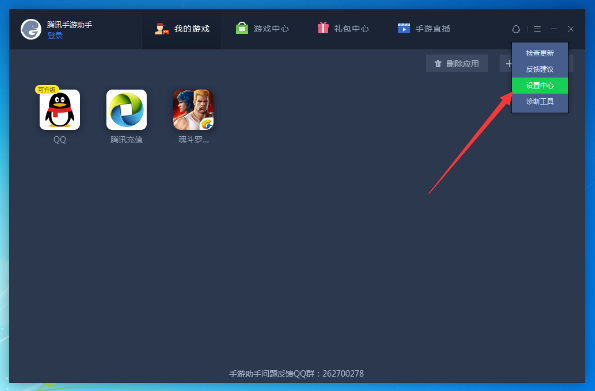 腾讯手游助手机型设置功能的玩法介绍