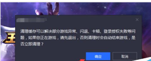腾讯手游助手清空缓存的操作流程。