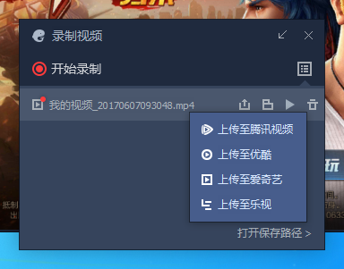 腾讯手游助手录制视频的操作流程。