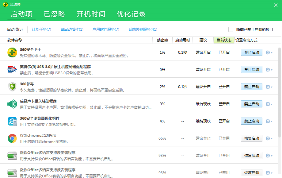 腾讯手游助手设置开机自启的操作过程。