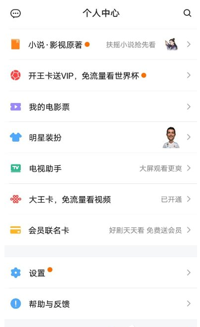 腾讯视频每日签到总会忘