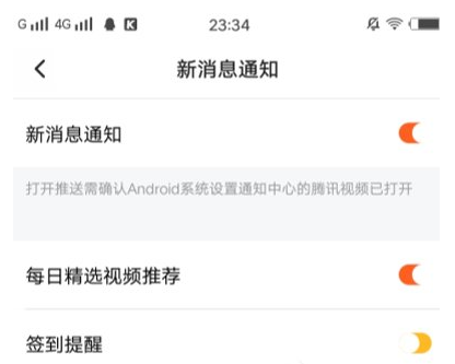 腾讯视频每日签到总会忘