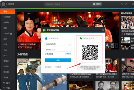 腾讯视频VIP微信账号可共享，炒鸡方便