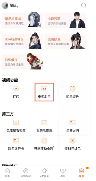 腾讯视频投屏功能使用体验,需要满足条件