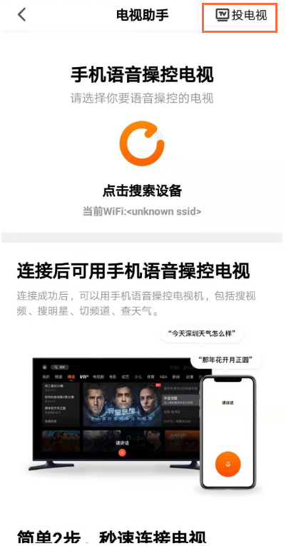 腾讯视频投屏功能使用体验,需要满足条件