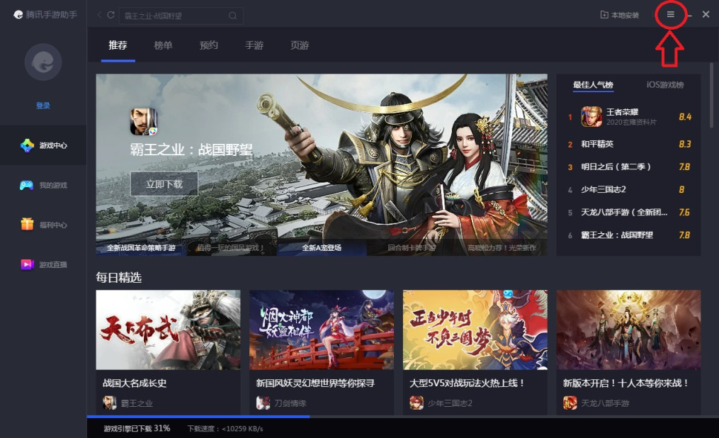 腾讯手游助手设置技巧我来说说，有效缓解卡顿现象