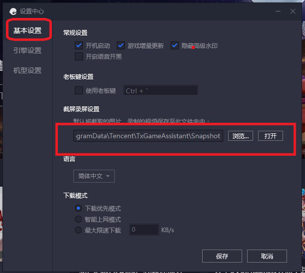 腾讯手游助手设置技巧我来说说，有效缓解卡顿现象