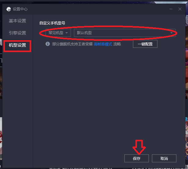 腾讯手游助手设置技巧我来说说，有效缓解卡顿现象