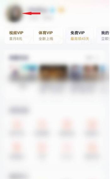 腾讯视频如何修改腾讯视频号 腾讯视频如何修改背景