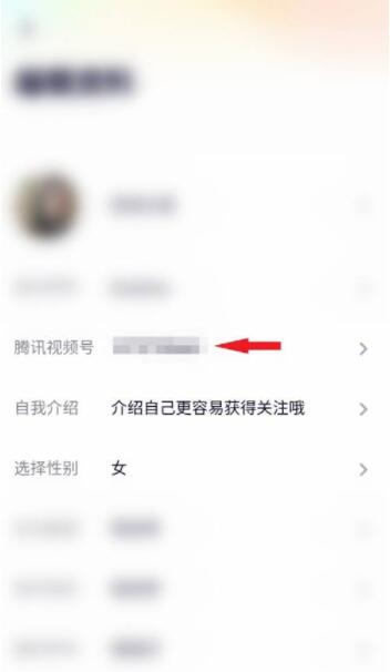 腾讯视频如何修改腾讯视频号 腾讯视频如何修改背景
