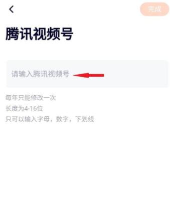 腾讯视频如何修改腾讯视频号 腾讯视频如何修改背景