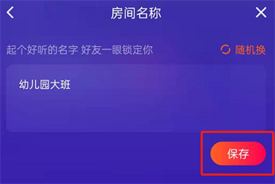 腾讯视频如何修改房间名 如何制作腾讯视频