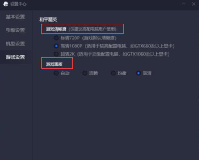 腾讯手游助手运行和平精英出现卡顿，三种解决方法。