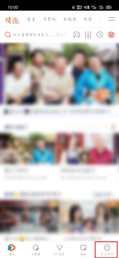 腾讯视频怎么设置使用时间。