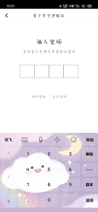 腾讯视频怎么设置使用时间。