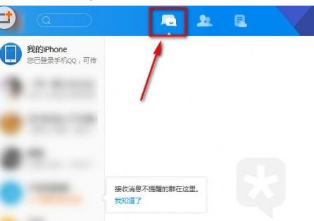 腾讯TIM独立出聊天框的操作过程。