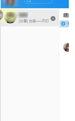 腾讯TIM独立出聊天框的操作过程。